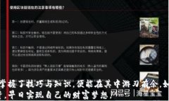 meta name=＂title＂ content=＂详细指南：如何将Meta