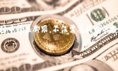   比特币钱包软件大全：你的加密货币存储与管理