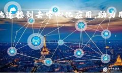 小狐狸钱包（Fox Wallet）是一款区块链技术支持的