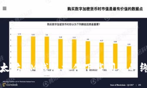解决以太坊MM钱包文件下载问题的终极指南