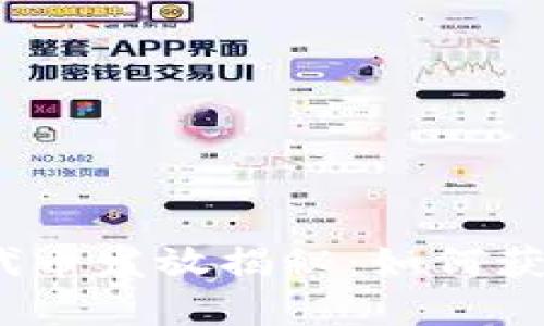 小狐狸钱包的代币发放揭秘：如何获取crypto红利？