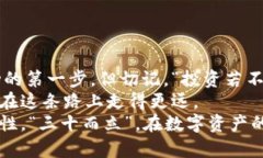   如何通过小狐狸钱包轻松导入火币链：一步一步