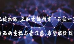如何应对以太坊1.0版本钱包丢失的尴尬？以太坊