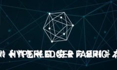 您必须知道的比特币钱包邮箱：安全与便利并存