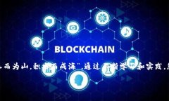   如何将区块链资产添加到您的数字钱包中？ /
