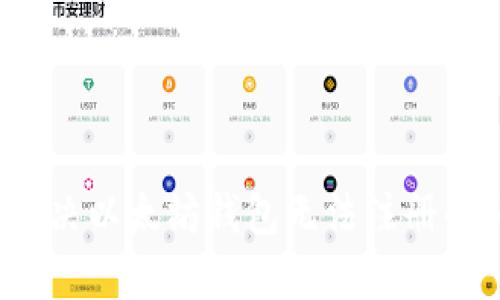 如何解决以太坊钱包无法注册的问题？