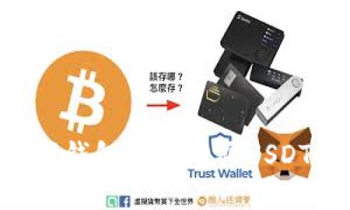 如何通过数字钱包便捷购买USDT：全方位指导
