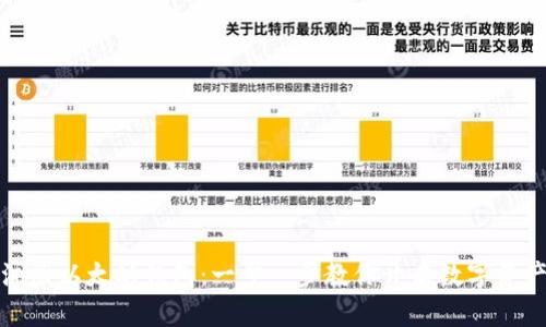 轻松注册以太坊钱包：一步一步教你开启数字资产之旅