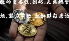    如何撤销小狐狸钱包绑定：快速指南与解决方