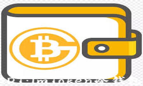 
轻松收取USDT：imToken冷钱包的使用指南