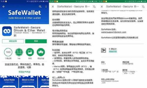 在Mac上如何安全卸载比特币钱包？完整指南