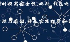   区块链钱包类型详解：掌握加密货币管理的不同