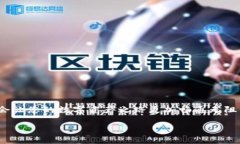 jiaoti以太坊钱包官网注册操作指南：快速安全地