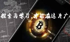 baoti小狐狸钱包换设备的详细指南：如何轻松迁移