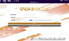   深入解析比特币硬件钱包的工作原理及其安全性
