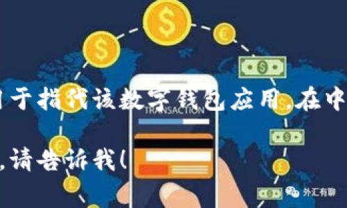 小狐狸钱包的英文名是 