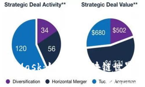 探索MetaMask：如何与区块链世界无缝交互