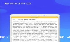 比特币钱包转账原理：深入解读加密货币背后的