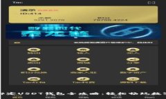 游戏网站绑定USDT钱包全攻略：轻松畅玩数字货币