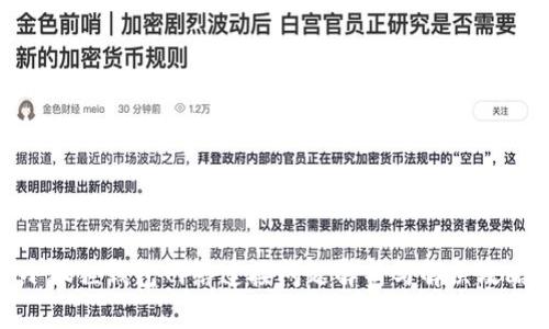 小狐狸钱包网络连接问题解析与解决攻略