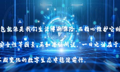   什么是以太坊冷钱包以及如何安全保存您的ETH资产 / 
 guanjianci 以太坊冷钱包, 加密货币钱包, 冷钱包安全, ETH资产存储 /guanjianci 

什么是以太坊冷钱包？
在讨论以太坊冷钱包之前，我们首先需要了解什么是以太坊。以太坊是一个去中心化的平台，允许开发者在其区块链上构建智能合约和去中心化应用（DApps）。而以太坊的原生加密货币是以太币（ETH）。在这种情况下，一个“冷钱包”是专门用于存储这些以太币的工具之一。

简单来说，以太坊冷钱包是一种不与互联网连接的钱包，能够安全地存储以太币。相对于热钱包（在线钱包），冷钱包通过物理方式如USB驱动器、硬件钱包或纸钱包，来隔离用户的加密资产，避免因网络攻击而导致的资金损失。就像传统金融中把钱存进银行保险箱一样，冷钱包则是在数字资产领域保护您财富的理想选择。

以太坊冷钱包的种类
冷钱包主要有以下几种类型：
ul
    listrong硬件钱包：/strong这是目前最受欢迎的冷钱包类型，通常以USB设备的形式存在。它们专为存储私钥而设计，具有高度安全性。流行的硬件钱包品牌包括Ledger和Trezor。/li
    listrong纸钱包：/strong纸钱包是在纸上打印出您的以太坊地址及其对应的私钥。尽管这种方式相对简单，但如果不小心损坏或丢失，将无法恢复。/li
    listrong离线设备：/strong使用不连接互联网的设备来存储私钥，可以非常有效地防止网络攻击。/li
/ul

如何创建以太坊冷钱包
创建一个以太坊冷钱包的过程通常包括以下几个步骤：
ol
    listrong选择冷钱包类型：/strong根据您的需求选择适合的冷钱包类型，如硬件钱包或纸钱包。/li
    listrong下载官方软件：/strong如果您选择硬件钱包，确保从官方网站下载并安装他们提供的软件。/li
    listrong创建新钱包：/strong按照提示创建新的钱包时，注意保存好助记词和私钥，不要与他人分享。/li
    listrong转移以太币：/strong当您的冷钱包设置完成后，可以将以太币从热钱包转移到冷钱包中。/li
/ol

以太坊冷钱包的安全性
冷钱包的魅力在于其安全性。因为冷钱包不连网，黑客很难入侵。俗话说，“小心驶得万年船”，在数字资产的安全方面，相比热钱包，冷钱包提供了更强的保障。不过，用户也必须对自己的冷钱包负责。例如，纸钱包如果遗失或泼洒水分会导致密码无法恢复，硬件钱包如果不妥善保管遗失了同样会造成无法挽回的损失。

以太坊冷钱包的使用场景
以太坊冷钱包的使用非常广泛，尤其是对于以下几类用户：
ul
    listrong长期投资者：/strong如果您计划长期持有以太坊，冷钱包是最佳的选择。小心翼翼地照顾这份资产，可以为您的未来提供更加稳妥的保障。/li
    listrong高额持有者：/strong如果您的ETH资产数量庞大，冷钱包将帮助您保护这笔财富，避免因网络攻击而损失财产。/li
    listrong需要保密的用户：/strong在一些特殊情况下，某些用户可能希望隐私保护更强，冷钱包在这方面显得尤为重要。/li
/ul

以太坊冷钱包的管理与维护
一旦拥有了以太坊冷钱包，对其进行妥善管理与维护同样重要。可以遵循以下几个要点：
ol
    listrong备份钱包信息：/strong永远不要依赖单一的备份，确保在安全的地方保存多个副本。/li
    listrong定期检查钱包状态：/strong保持对自己资金的关注，定期检查自己的钱包，以确保所有操作都是正常的。/li
    listrong安全存储：/strong不论是纸钱包还是硬件钱包，确保它们不被他人接触，并且存放在安全的环境中。/li
/ol

总结
在如今的数字货币浪潮中，选择一个合适的以太坊冷钱包显得愈加重要。这不仅关乎个人的投资回报更是保护我们财产的重要手段。冷钱包就像是我们生活中的保险，而精心维护它则是一份负责任的态度。在这个充满机遇与挑战的时代，保护自己的资产，确保财富的稳健增值才是我们追求的目标。

所以，如果你在考虑如何安全地存储你的以太坊，冷钱包绝对是一个值得投资的选择。而在选择之前，记得考虑自己的需求、投资金额以及安全性等因素。正如老话所说，“一日之计在于晨”，早做准备，才能在未来的市场中立于不败之地。 

无论是资金的保险、还是安全的投资，冷钱包都是您加密资产路上的好帮手。希望本文能够帮助您更深入地了解以太坊冷钱包，并在这个不断变化的数字生态中稳健前行。