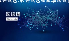请注意：我不是金融顾问，以下信息仅供参考。