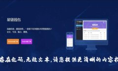 纠正内容标签，存在乱码，无效文本。请您提供