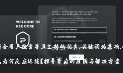 思考一个符合用户搜索并且支持的优秀，关键词