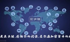   揭秘比特币钱包中的各种币种翻泽与应用 /  g