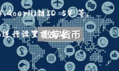 小狐狸钱包（MetaMask）作为一个广泛使用的以太坊