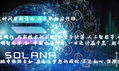égtt比特币保护：如何防止你的数字钱包泄漏/é