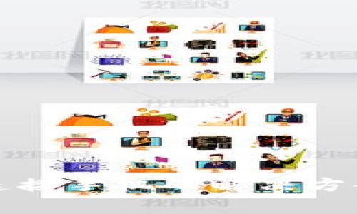 小狐狸钱包无法连接手机的解决方案与常见问题解析