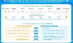如何选择比特币交易网钱包：全面指南与用户体