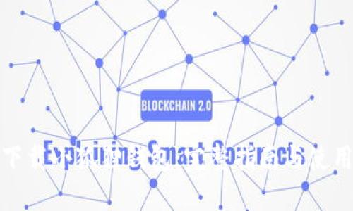 如何下载小狐狸钱包：完整指南与使用技巧