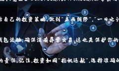 如何轻松查看钱包USDT的进出记录？USDT进出记录