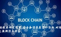   解决MetaMask界面报错的常见方法与技巧 /  guanj