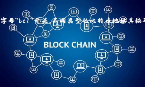 比特币钱包地址的长度通常为26到35个字符。比特币地址是由数字和字母组成的字符串，通常以数字