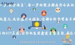    DIY小狐狸钱包：一步步教你制作可爱又实用的