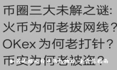 如何追踪比特币钱包地址：全方位指南