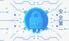 详细指导：适用于安卓用户的MetaMask安装步骤