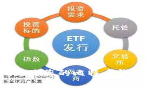 如何安全地更改您的比特币钱包：全面指南