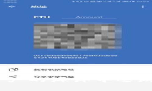 （）: 区块链钱包创建完全指南：从新手到高手的实用教程

关键词（guanjianci）: 区块链钱包, 创建教程, 加密货币, 数字资产

---

什么是区块链钱包？
在深入研究如何创建区块链钱包之前，我们不妨先了解一下什么是区块链钱包。区块链钱包是一种数字工具，用于存储、发送和接收加密货币或数字资产。想象一下，它就像你钱包中的现金和信用卡，但在这里，您可以存放比特币、以太坊等各种虚拟货币。
在数字经济快速发展的今天，拥有一个区块链钱包就像是“一日之计在于晨”，是每个想要参与加密世界的人的第一步。无论你是打算投资、交易，还是纯粹想了解加密货币，掌握创建区块链钱包的技巧都显得尤为重要。

创建区块链钱包的必要步骤
创建区块链钱包的过程其实比想象中简单，只需按照以下步骤进行，您就可以轻松拥有一个自己的钱包。

h4步骤1：选择钱包类型/h4
区块链钱包主要分为三类：热钱包、冷钱包和硬件钱包。
ul
    listrong热钱包：/strong通常是在线钱包，适合频繁交易的用户，例如应用程序和网页钱包。/li
    listrong冷钱包：/strong离线储存，安全性更高，适合长期持有资金的用户。/li
    listrong硬件钱包：/strong是一种专门的物理设备，给用户提供更高的安全性，类似于一个“保险柜”。/li
/ul
根据您的需求选择合适的钱包类型，就像选衣服，需要考虑场合与功能。

h4步骤2：下载钱包软件/h4
如果您选择热钱包，可以直接去钱包提供商的官方网站下载相应软件。确保下载渠道可靠，避免上当受骗。正如古话说的：“打铁还需自身硬”，安全的选择是保护自己资产的第一步。

h4步骤3：注册您的钱包/h4
在钱包软件上，您需要填写一些基本信息进行注册。这通常包括您的邮箱、密码等。务必选择一个强密码，推荐使用字母、数字及特殊字符混合，增强安全性。

h4步骤4：备份您的钱包/h4
钱包创建成功后，系统会提供一串助记词或私钥。这些信息极为重要，千千万万要妥善保存。就像保管家里的钥匙，丢了可就麻烦了。宜备份在不同的安全地方，以防失误。

h4步骤5：充入资金/h4
有了钱包，接下来就是给它充入资金。您可以通过交易所购买加密货币，然后将其转入您的钱包地址。每个钱包都有不同的地址格式，所以务必确认后再转账。

使用区块链钱包的注意事项
即便您的钱包创建完毕，使用过程中也需小心谨慎。“细节决定成败”，一不小心可能会导致资产损失。

h4注意事项1：牢记密码和私钥/h4
失去密码和私钥意味着失去访问您钱包的权限。请切记，这些信息重要得像黄金，对于加密货币用户来说，它们是“生命线”。

h4注意事项2：保持软件更新/h4
钱包软件也需要定期更新，以保持安全性。许多黑客技术日新月异，更新能防止潜在的威胁。

h4注意事项3：使用双重身份验证/h4
如果钱包支持双重身份验证功能，务必开启。这样即便密码泄露，黑客也难以直接访问您的钱包。正如老祖宗所说：“不怕一万，就怕万一”。

常见问题解答
h4Q1：区块链钱包安全可靠嘛？/h4
A1：相较于传统银行，区块链钱包的安全性和匿名性是一个优点，但请用心选择钱包类型和提供商。

h4Q2：如何判断一个钱包的钱包地址是否正确？/h4
A2：每种加密货币都有特定的钱包地址格式。请仔细对照，转账前不要急于发送。

h4Q3：可以恢复丢失的私钥或助记词吗？/h4
A3：很遗憾，丢失后无法恢复！所以请务必小心备份。

结语
创建区块链钱包虽然看似简单，但其中的知识和技巧却是门大学问。希望本文能帮助您打下坚实的基础，让您在数字资产的海洋中遨游自如。不论是在技术的世界，还是在广阔的市场中，“心中有数，手中有权”，愿您在加密货币的世界里大展鸿图！
