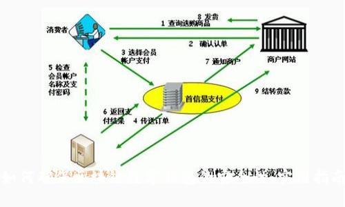 如何确保区块链数字钱包的安全性：实用指南