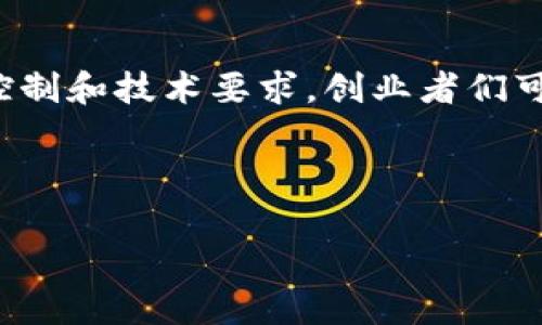   比特币钱包开发的隐秘世界：你需要知道的价格与市场趋势 / 
 guanjianci 比特币钱包,开发价格,区块链技术,市场趋势 /guanjianci 

引言：数字货币的快速崛起
随着比特币等数字货币的兴起，越来越多的人开始关注如何安全存储和管理这些虚拟资产。一个高效、安全的比特币钱包，不仅是用户进行交易的必备工具，更是保护资产的重要手段。在这篇文章中，我们将深入探讨比特币钱包的开发价格、市场趋势以及行业背后的故事，为那些准备进入这个领域的创业者或者公司提供有价值的参考。

比特币钱包的基本类型
在了解比特币钱包的开发价格之前，我们需要先明确比特币钱包的类型。通常来说，比特币钱包可以分为以下几种：

ul
    listrong热钱包：/strong连接互联网，便于快速交易，但相对安全性较低。/li
    listrong冷钱包：/strong不连接互联网，安全性高，适合存储长期持有的比特币。/li
    listrong移动钱包：/strong专为手机用户设计，方便日常小额交易。/li
    listrong桌面钱包：/strong在电脑上运行，提供更强的安全性和功能。/li
    listrong硬件钱包：/strong通过专用设备存储比特币，安全性极高。/li
/ul

不同类型的钱包，其开发难度、所需时间和技术要求都各不相同，从而导致开发价格的差异。

影响比特币钱包开发价格的因素
在分析比特币钱包的开发价格时，有几个关键因素需要考虑：

ul
    listrong功能需求：/strong用户希望钱包具备哪些基础功能？如充值、提现、交易记录查询等，功能越多，开发价格就会越高。/li
    listrong安全性要求：/strong钱包的安全性是用户最关心的问题之一，若需要实现更高级别的安全防护，如多重签名、冷存储等，开发成本会显著增加。/li
    listrong平台选择：/strong是开发移动端、桌面端还是网页端的钱包？不同平台的需求与开发工具都各有不同。/li
    listrong用户体验设计：/strong用户体验（UX/UI）设计是影响开发价格的重要因素，优秀的交互设计需要专业的设计团队。/li
    listrong市场竞争：/strong市场上已有众多钱包产品，竞争的激烈程度也会影响开发投入。/li
/ul

比特币钱包开发价格的市场行情
根据目前市场的普遍行情，开发比特币钱包的价格范围可以大致估算如下：

ul
    li热钱包开发：$5,000 - $20,000/li
    li冷钱包开发：$15,000 - $50,000/li
    li移动钱包开发：$10,000 - $30,000/li
    li桌面钱包开发：$10,000 - $40,000/li
    li硬件钱包开发：$30,000 - $100,000/li
/ul

需要强调的是，这些价格仅为大致范围，实际费用可能会因开发公司的规模、技术实力、项目复杂性以及地理位置而有所不同。

比特币钱包市场趋势分析
随着数字货币的普及，比特币钱包的市场需求正在逐年增长。据相关数据显示，越来越多的投资者与用户开始对比特币产生兴趣，同时，企业和个人对安全存储数字资产的需求也愈加迫切。

h41. 增加的合规要求/h4
随着数字货币市场的成熟，各国监管日益严格，合规性要求也在不断提高。开发者需要在钱包中嵌入更多的合规性功能，确保用户交易符合当地法规，阻止洗钱等非法行为。这无疑会增加开发的复杂性和成本。

h42. 用户隐私关注/h4
用户对隐私和数据安全的重视使得开发更为安全的钱包成为趋势。例如，需加入一些隐私保护技术，如零知识证明等，以保护用户的交易隐私。

h43. 界面友好和可用性/h4
用户体验逐渐被视为产品成功的关键。一个简单易用的用户界面（UI）能够提高用户留存率，也会促使开发团队在设计上的投入。

开发比特币钱包的最佳实践
在开发比特币钱包的过程中，有一些最佳实践可以遵循，以确保产品的成功：

ul
    listrong持续安全性评估：/strong定期进行安全性检测，及时发现潜在漏洞，防止资金损失。/li
    listrong兼容性测试：/strong确保钱包能够在多种设备和平台上良好运行，以提升用户体验。/li
    listrong用户反馈机制：/strong建立用户反馈渠道，及时了解用户需求并进行迭代。/li
    listrong更新与维护：/strong提供技术支持及定期更新，确保钱包的安全和。/li
/ul

结语：把握数字货币的未来
随着比特币及其他数字货币的日益普及，开发比特币钱包不仅仅是一个商业机会，更是成为了一个充满挑战与机遇的领域。通过深入理解市场需求、成本控制和技术要求，创业者们可以在这个动态的市场中立足。

正如中国古话所说，“一日之计在于晨”，在数字货币的新时代，抓住时间，抓住机遇，方能乘风破浪，一展宏图。

希望这篇文章能够为想要开发比特币钱包的读者提供一些启示与帮助。在这条探索数字资产的路上，愿大家都能找到属于自己的成功与机遇。