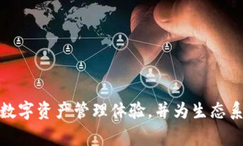 小狐狸钱包发行的币叫做“狐狸币”（Fox Token）。狐狸币是由狐狸钱包团队推出的一种数字货币，旨在改善用户的数字资产管理体验，并为生态系统的发展提供支持和激励。如果你想了解更多关于狐狸币的信息，以及它在小狐狸钱包中的用途和功能，请告诉我！