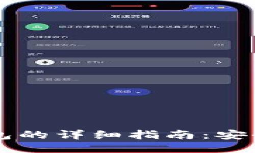 手机换小狐狸钱包的详细指南：安全迁移与使用技巧