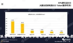 小狐狸钱包：一窥如何快速添加代币卡的全面指