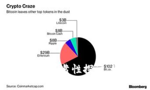 区块链钱包的合规性与可靠性探讨：如何选择安全的钱包？