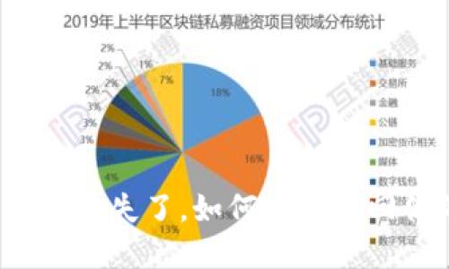 小狐狸钱包丢失了，如何高效找回你的资金？