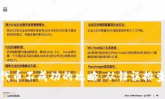 解决MetaMask发代币不成功的攻略：从错误排查到成